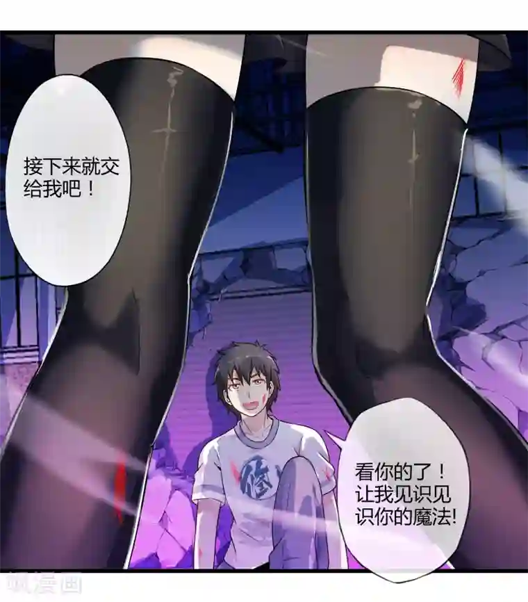 极品公寓仙妻第17话 博物馆之战3