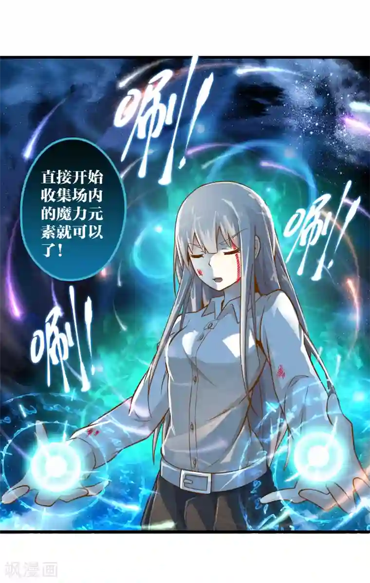 极品公寓仙妻第17话 博物馆之战3