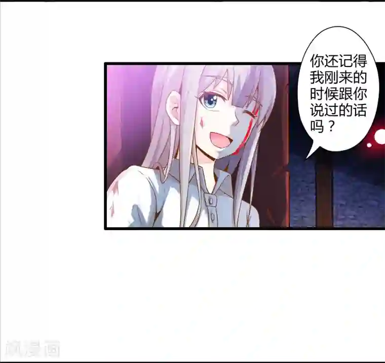 极品公寓仙妻第17话 博物馆之战3