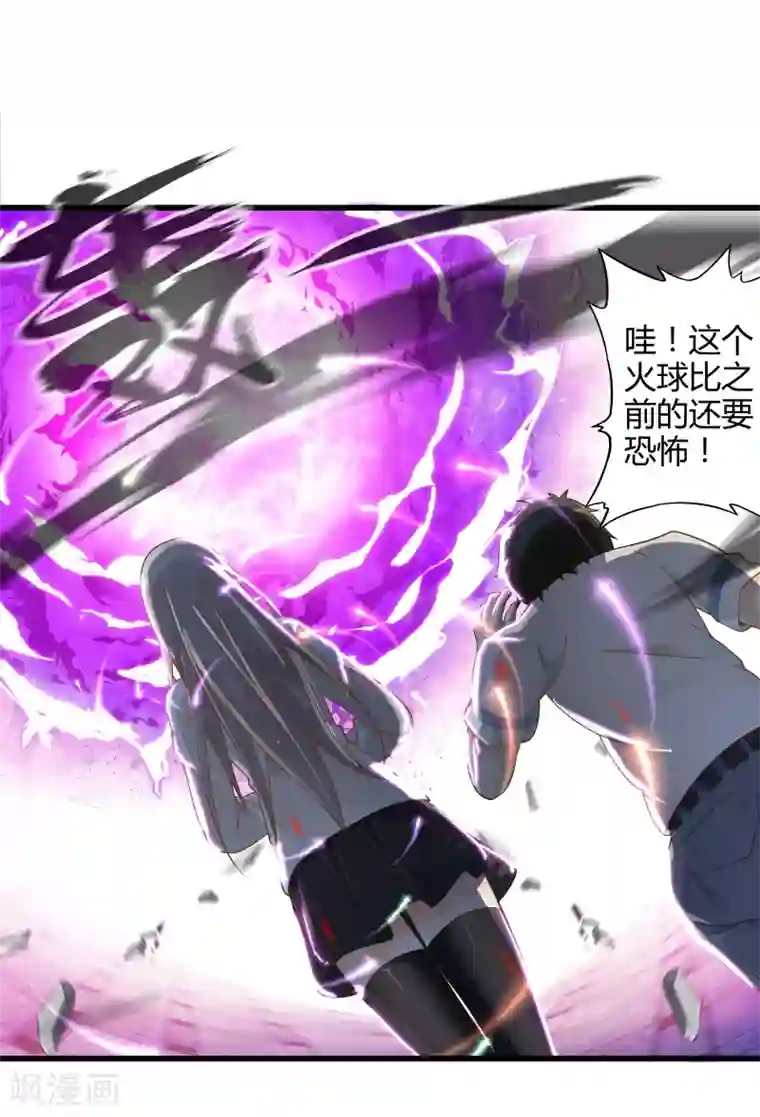 极品公寓仙妻第17话 博物馆之战3