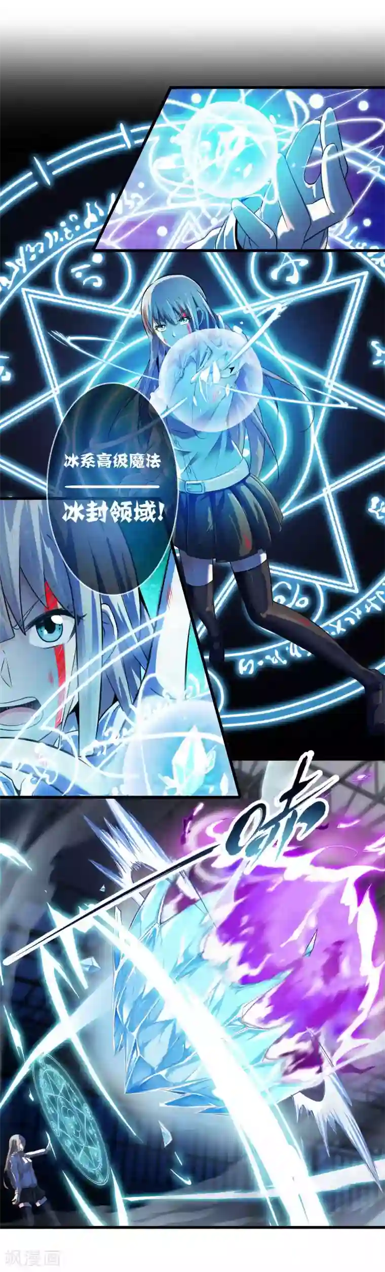 极品公寓仙妻第17话 博物馆之战3