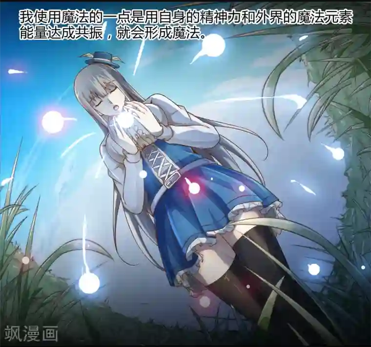 极品公寓仙妻第17话 博物馆之战3