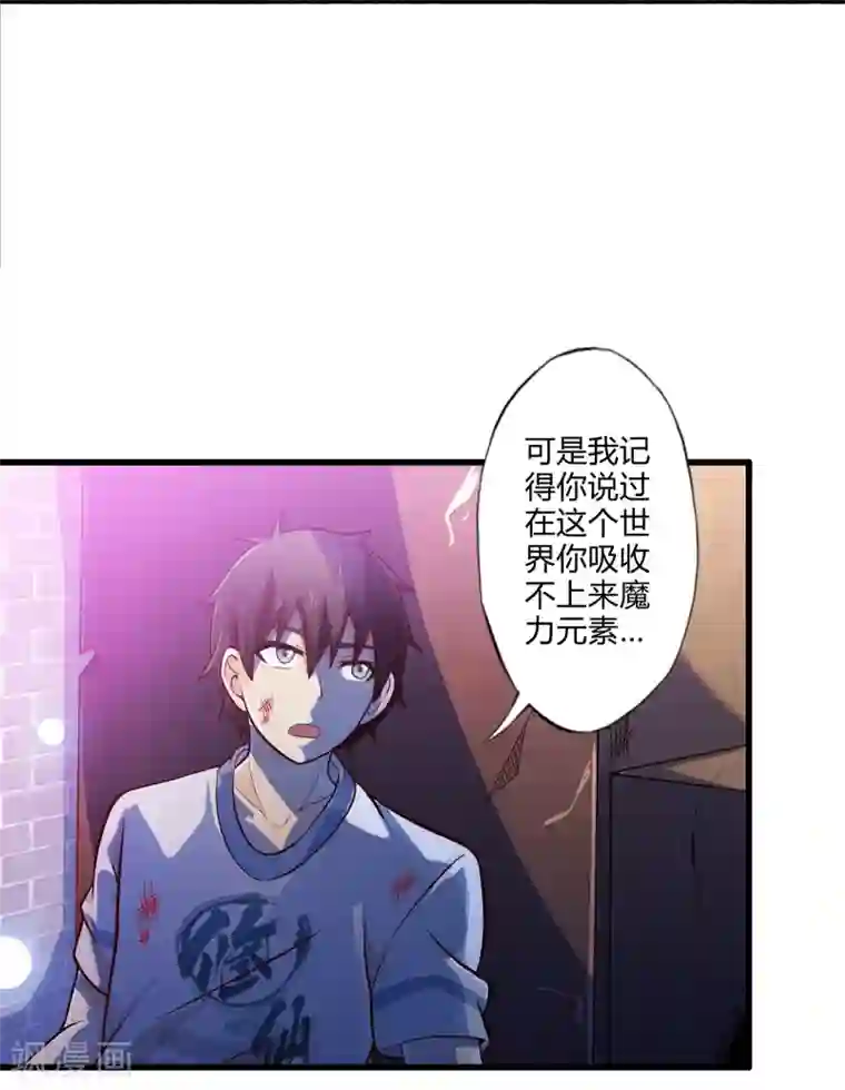 极品公寓仙妻第17话 博物馆之战3