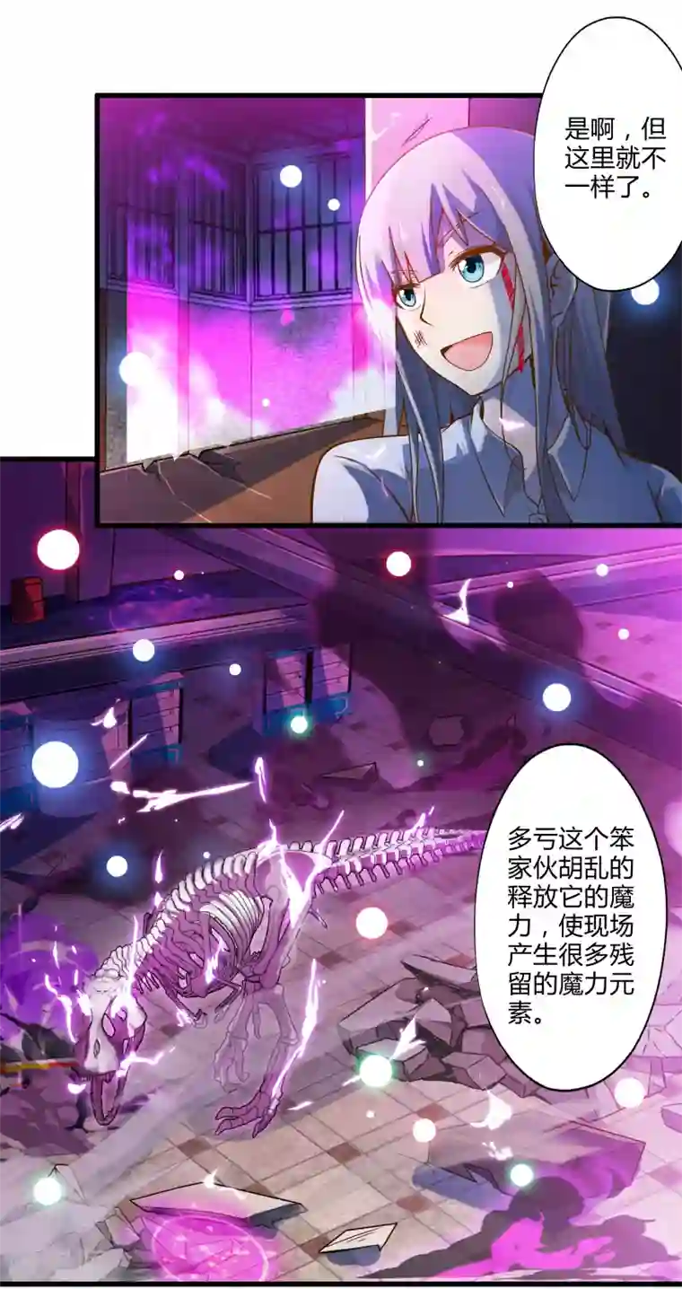 极品公寓仙妻第17话 博物馆之战3