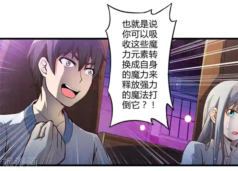 极品公寓仙妻第17话 博物馆之战3