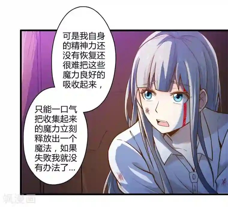 极品公寓仙妻第17话 博物馆之战3