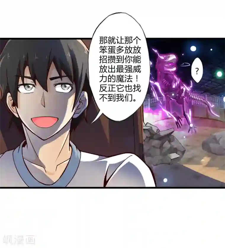 极品公寓仙妻第17话 博物馆之战3