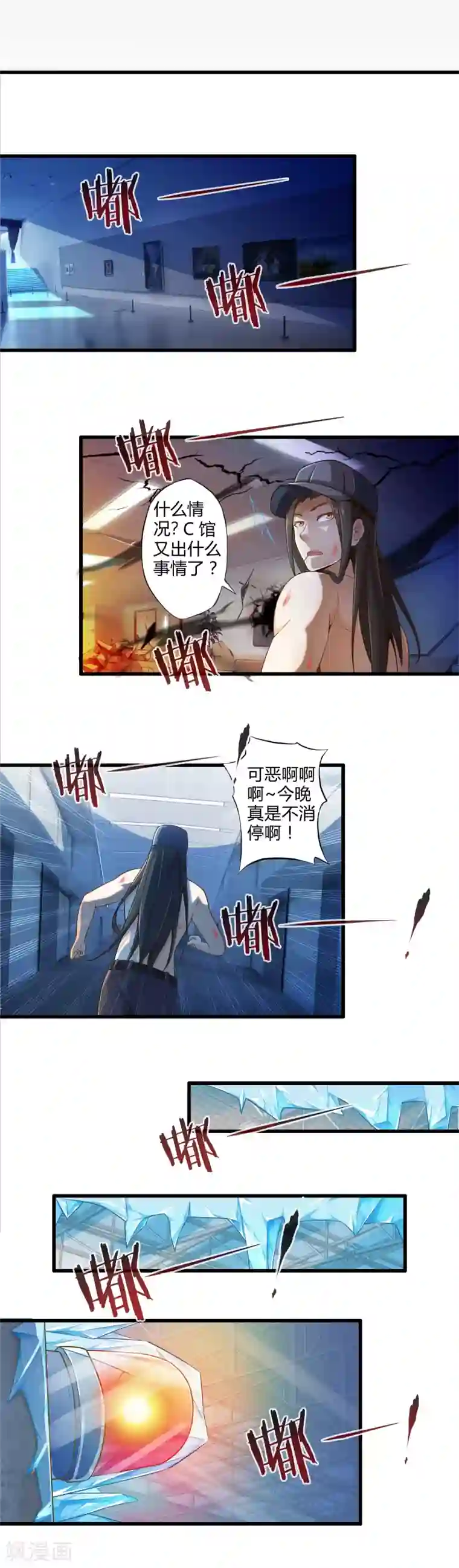 极品公寓仙妻第18话 物归原主