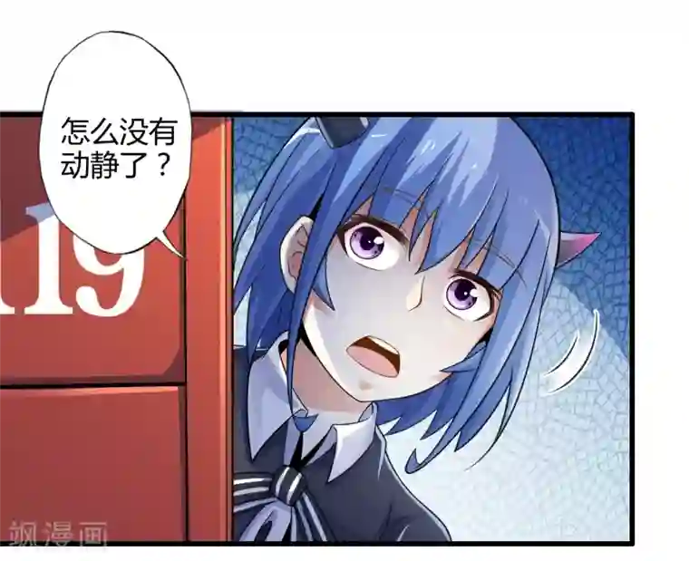 极品公寓仙妻第18话 物归原主