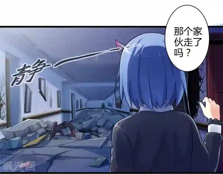 极品公寓仙妻第18话 物归原主