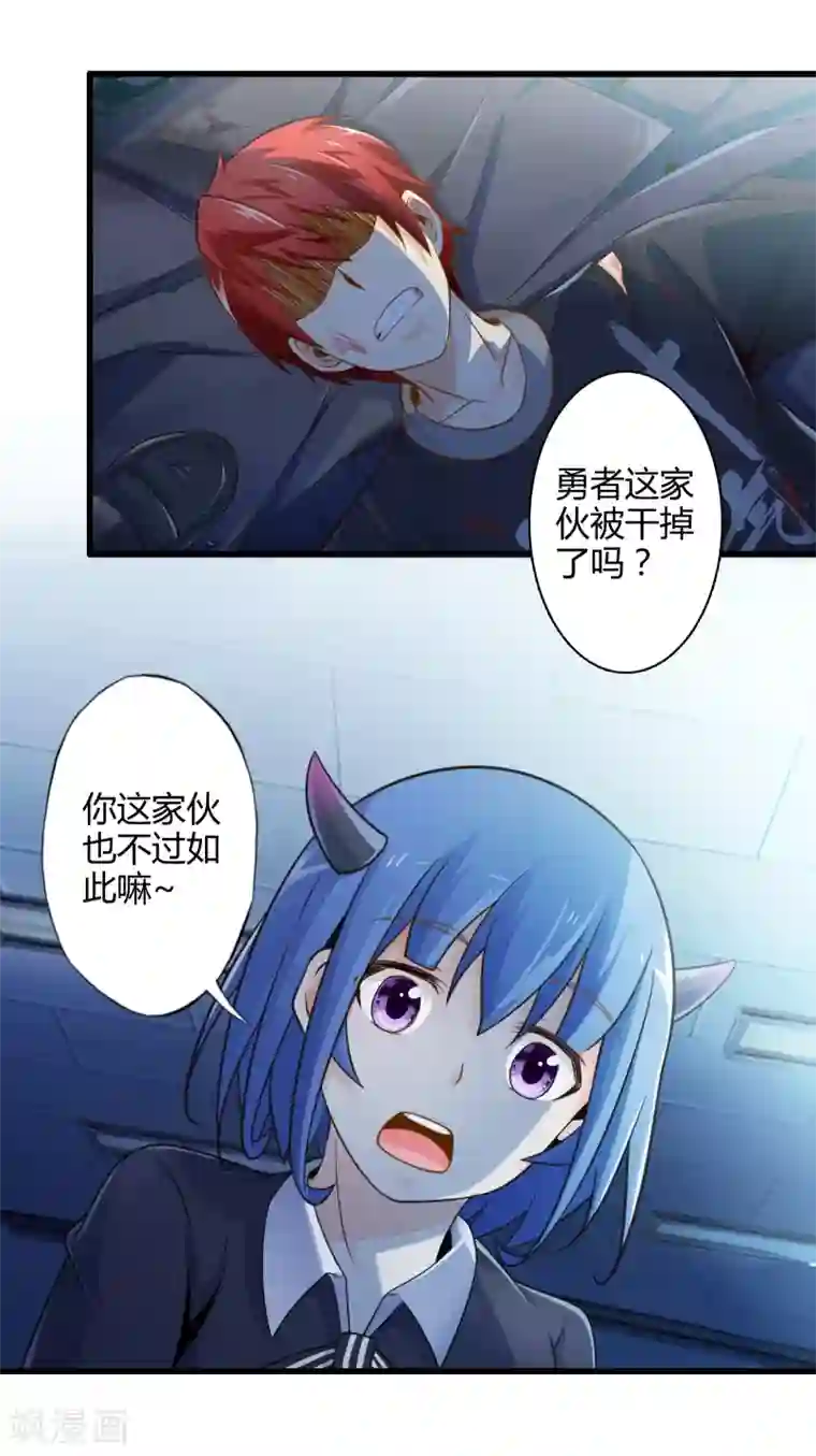 极品公寓仙妻第18话 物归原主