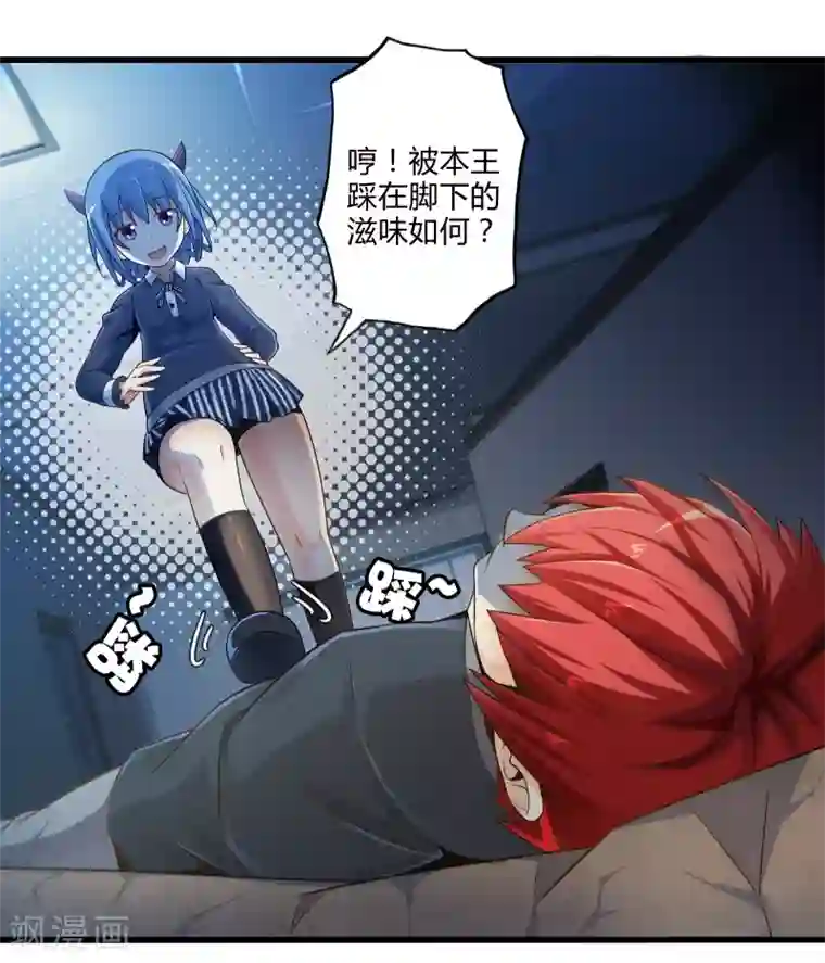 极品公寓仙妻第18话 物归原主