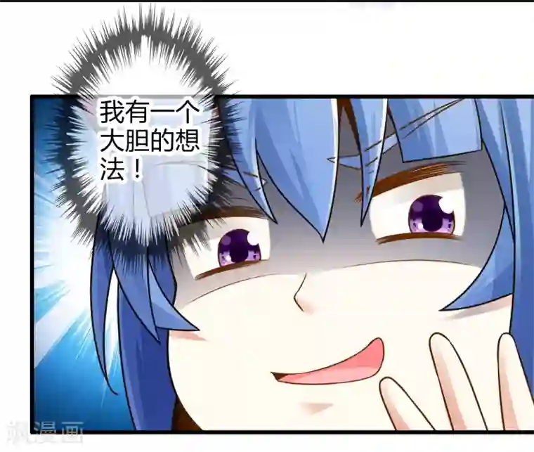 极品公寓仙妻第18话 物归原主