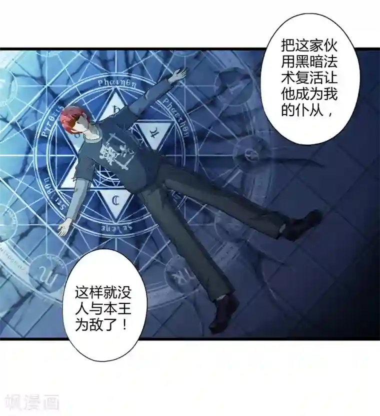 极品公寓仙妻第18话 物归原主