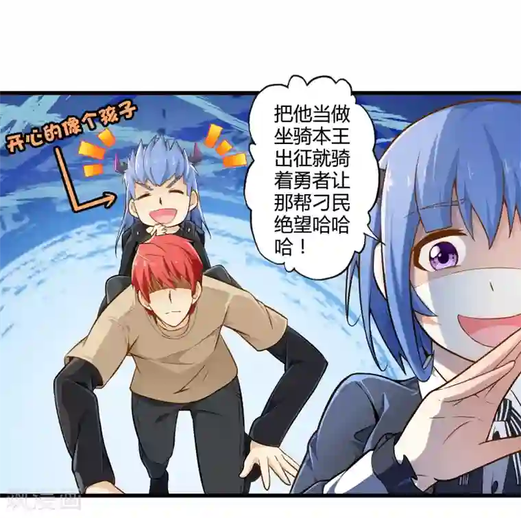 极品公寓仙妻第18话 物归原主