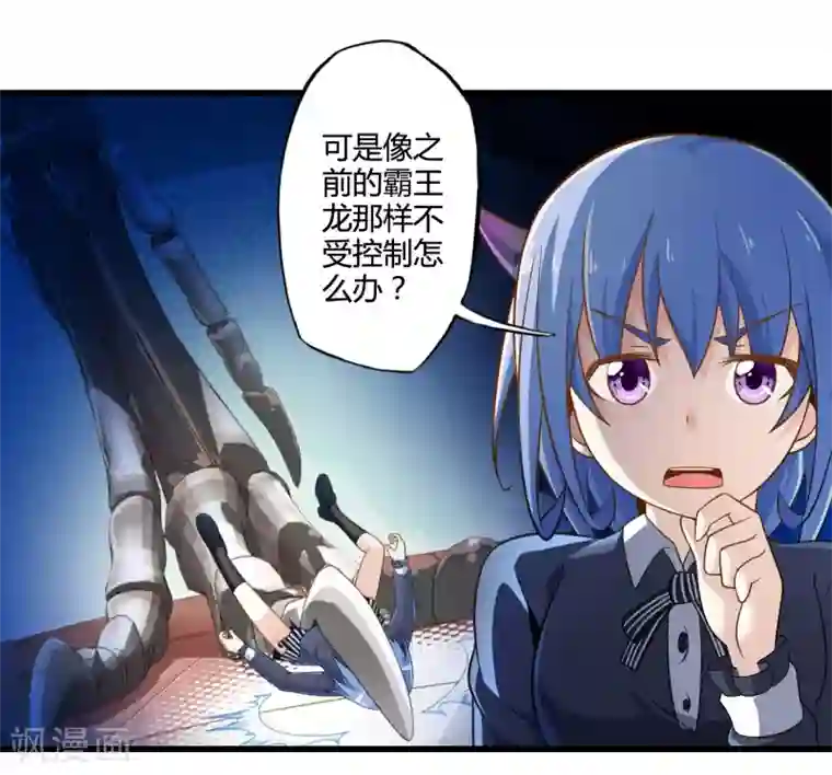 极品公寓仙妻第18话 物归原主