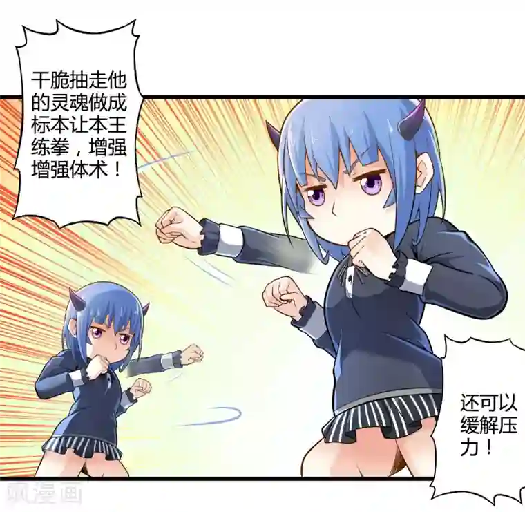 极品公寓仙妻第18话 物归原主