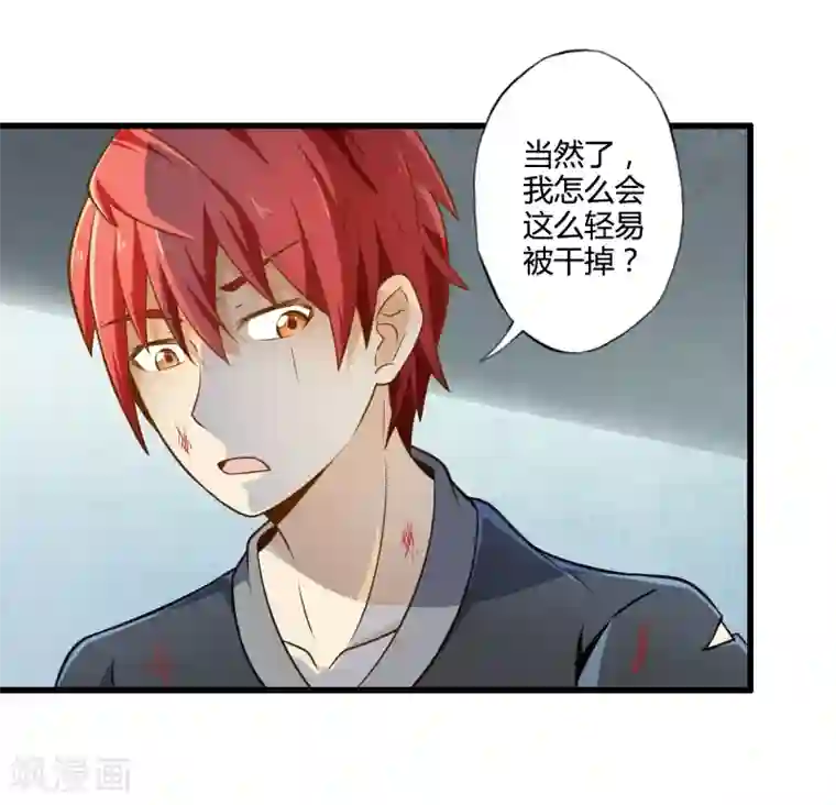 极品公寓仙妻第18话 物归原主