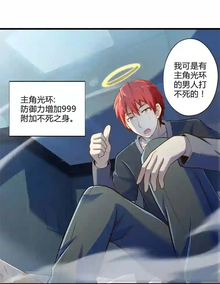 极品公寓仙妻第18话 物归原主