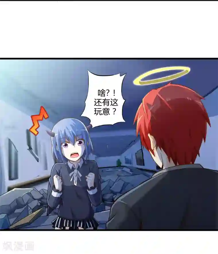 极品公寓仙妻第18话 物归原主