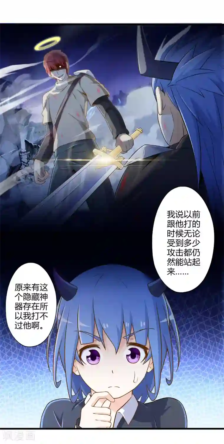 极品公寓仙妻第18话 物归原主