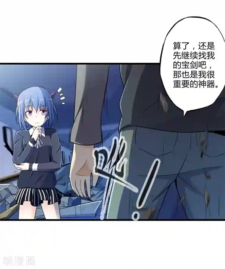 极品公寓仙妻第18话 物归原主