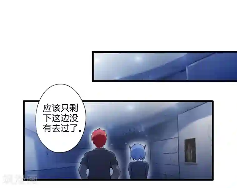 极品公寓仙妻第18话 物归原主