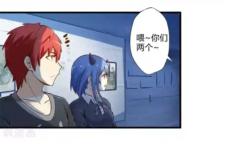 极品公寓仙妻第18话 物归原主