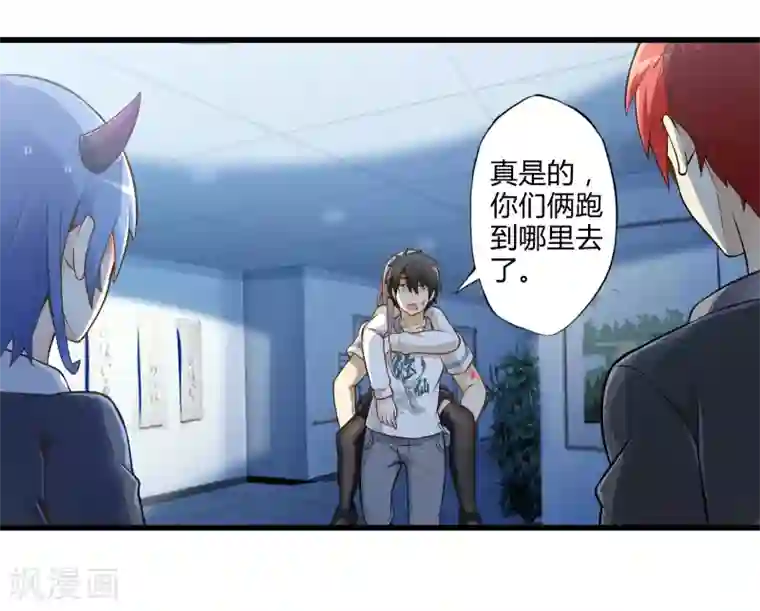 极品公寓仙妻第18话 物归原主