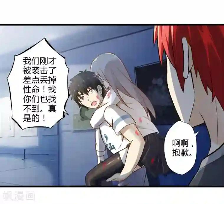 极品公寓仙妻第18话 物归原主