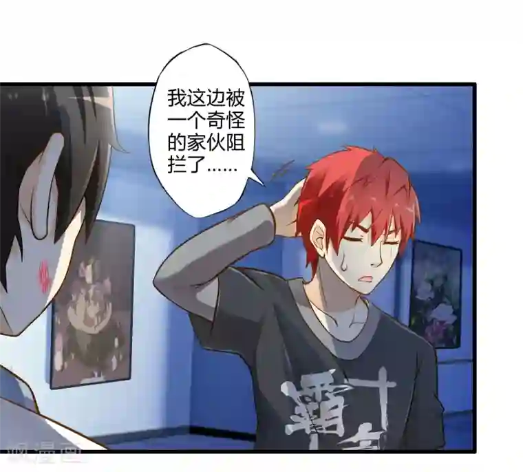 极品公寓仙妻第18话 物归原主