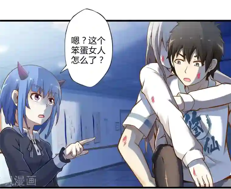 极品公寓仙妻第18话 物归原主