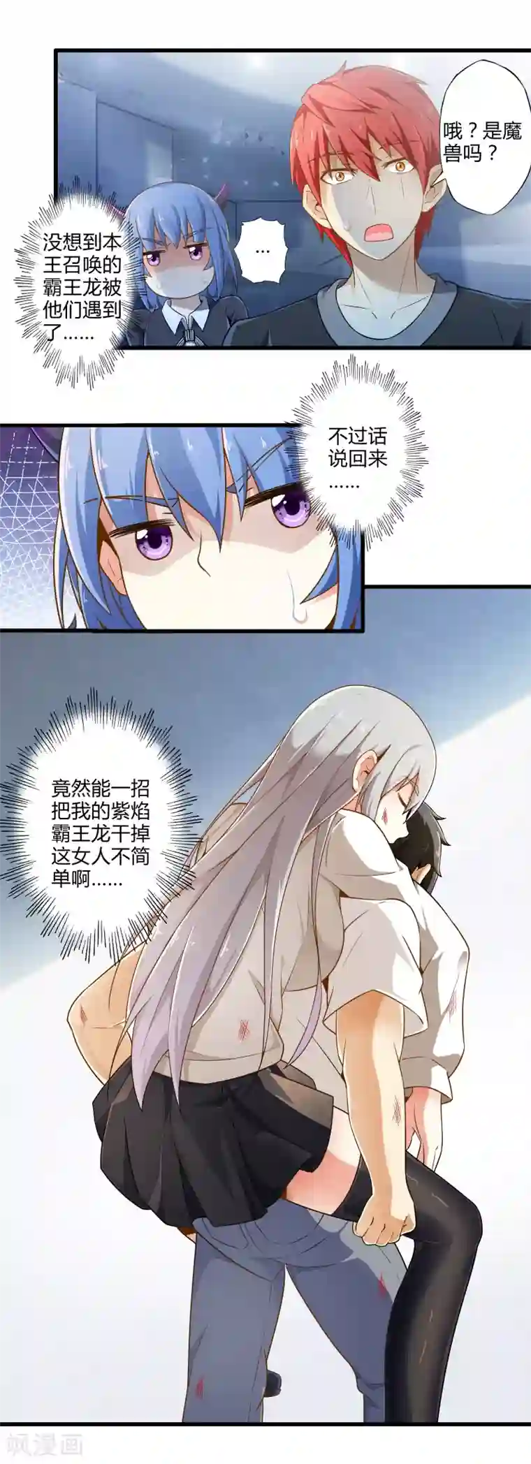 极品公寓仙妻第18话 物归原主