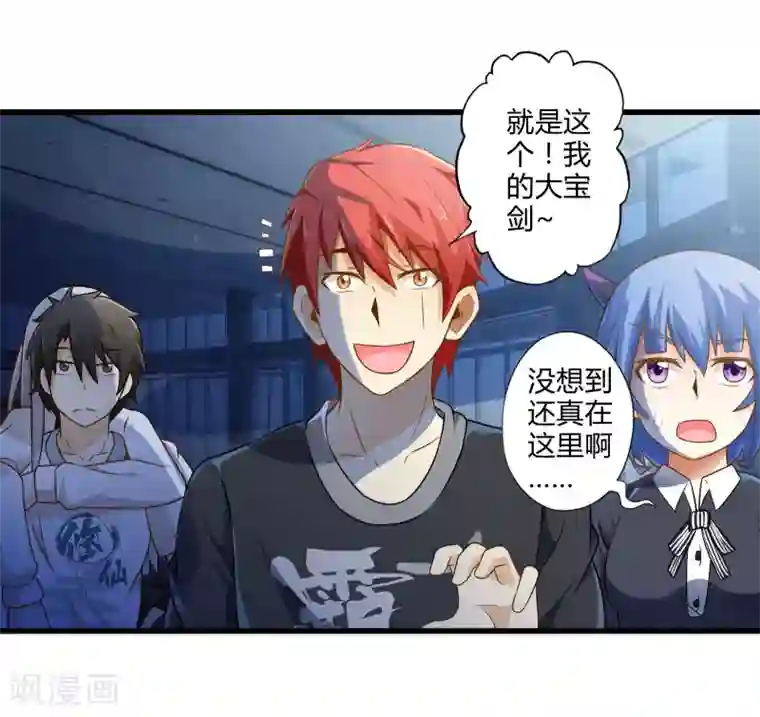 极品公寓仙妻第18话 物归原主