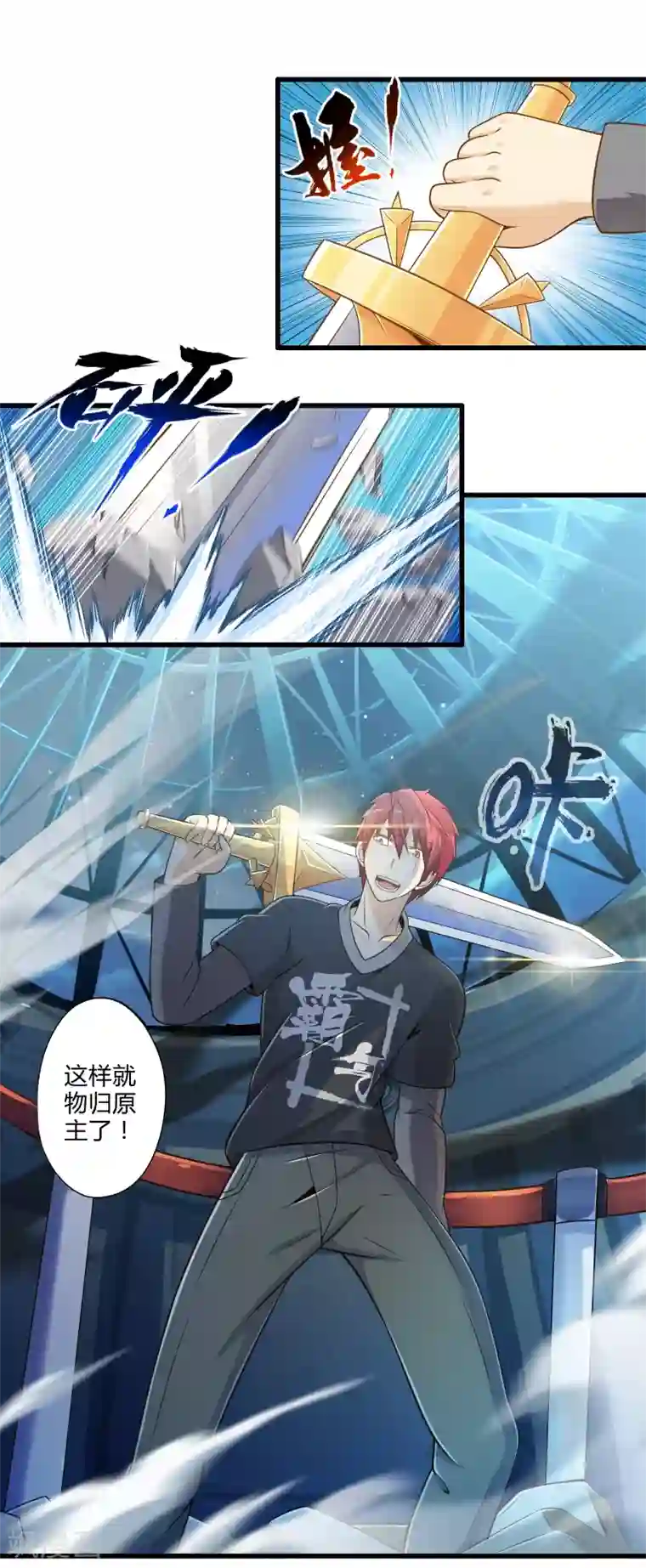 极品公寓仙妻第18话 物归原主