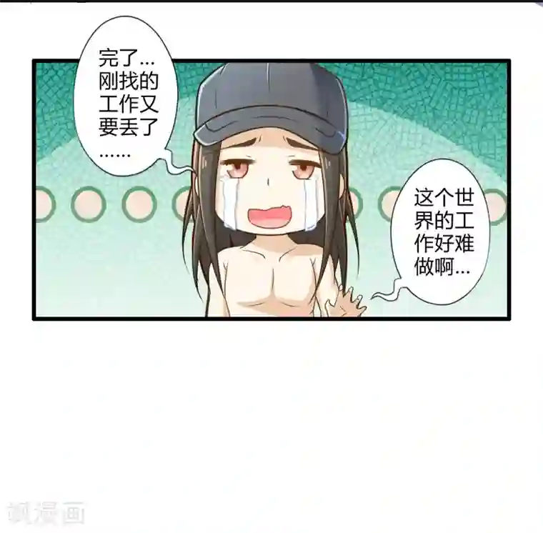 极品公寓仙妻第18话 物归原主