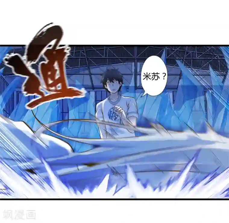 极品公寓仙妻第18话 物归原主