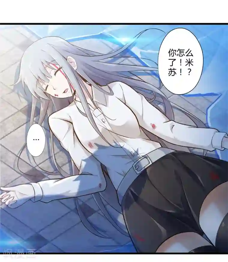 极品公寓仙妻第18话 物归原主