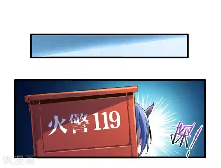 极品公寓仙妻第18话 物归原主