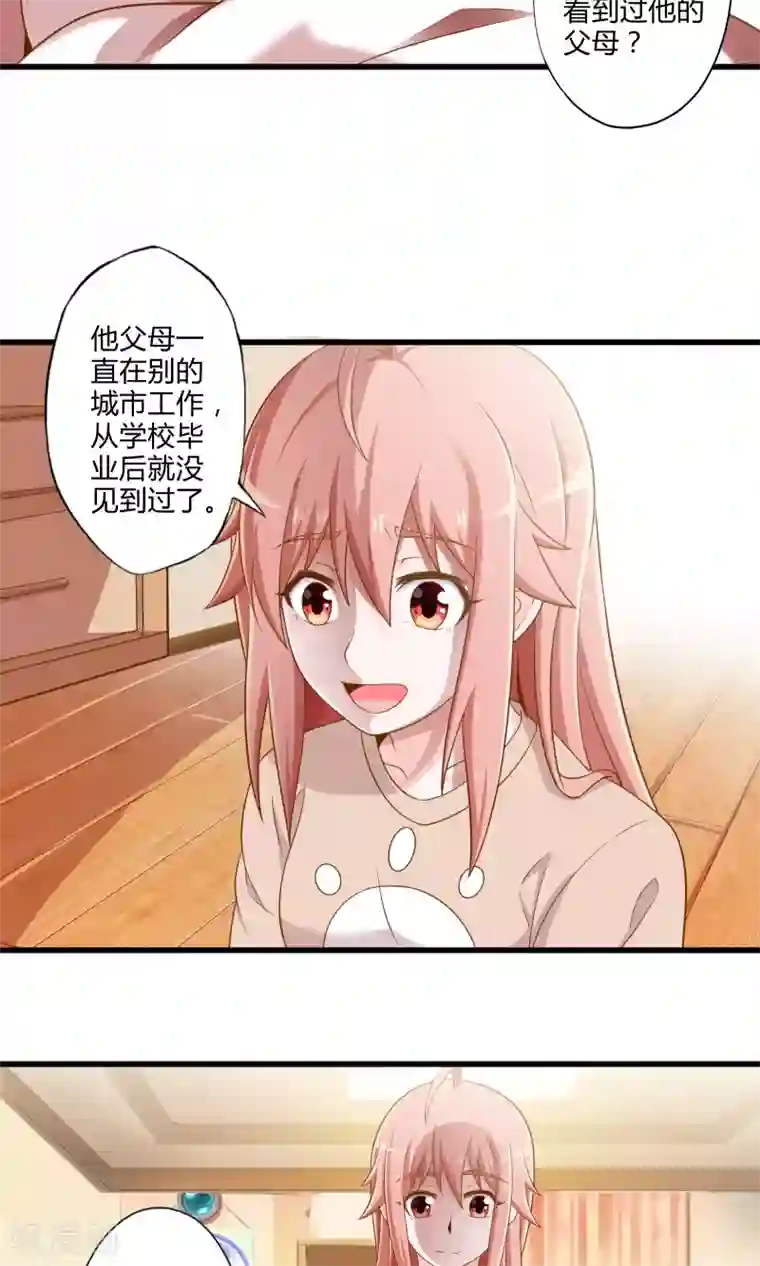 极品公寓仙妻第19话 新的危机