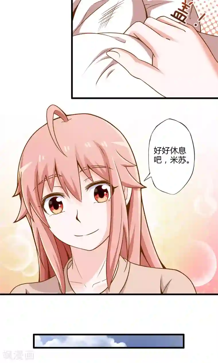 极品公寓仙妻第19话 新的危机