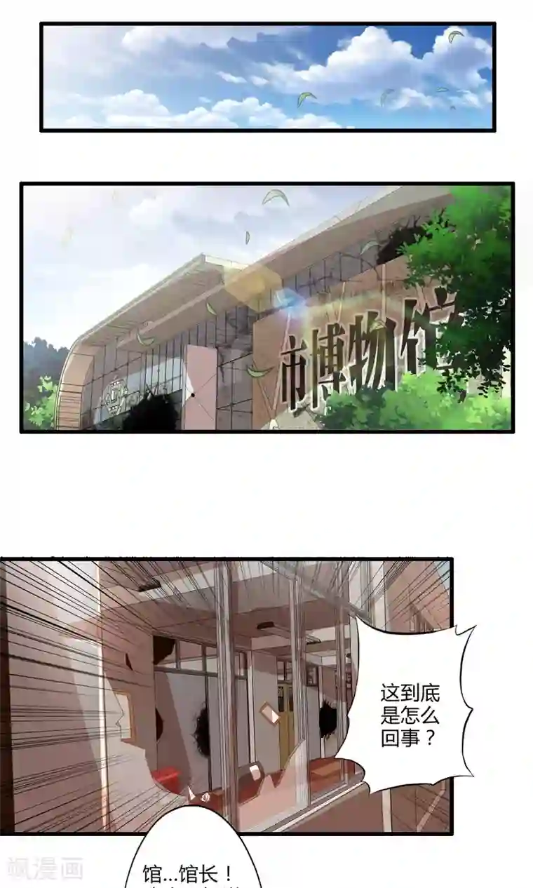 极品公寓仙妻第19话 新的危机