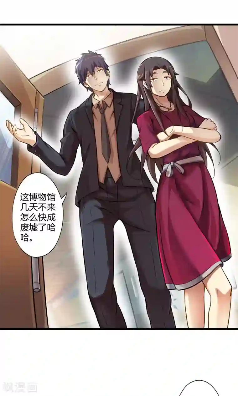 极品公寓仙妻第19话 新的危机