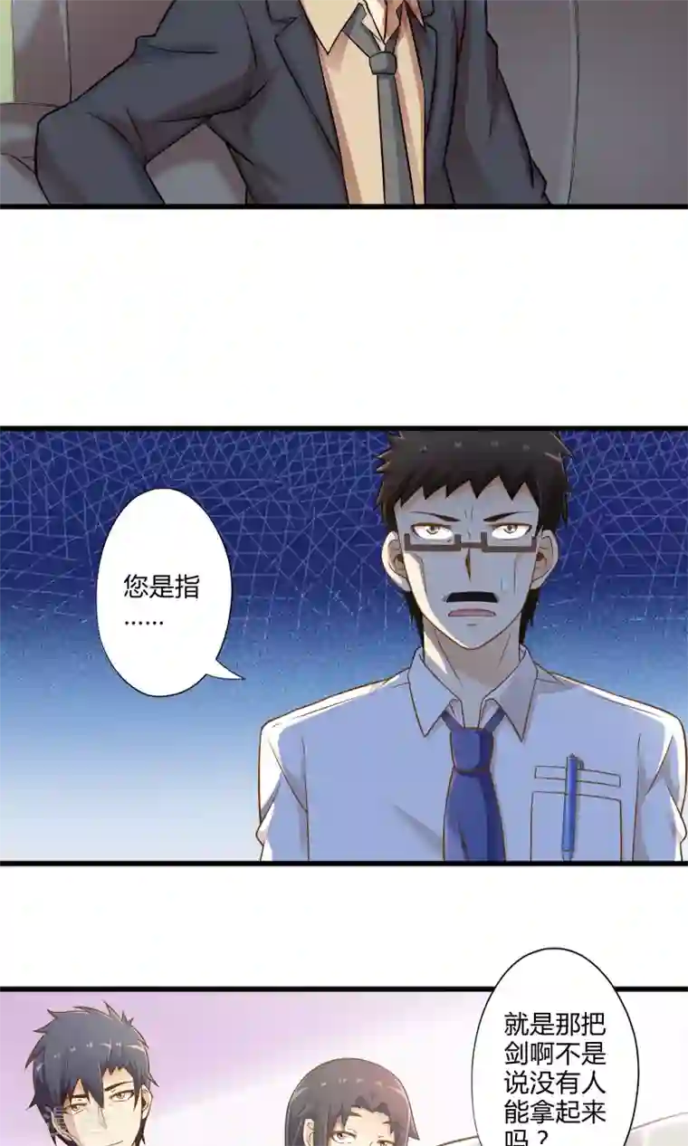 极品公寓仙妻第19话 新的危机