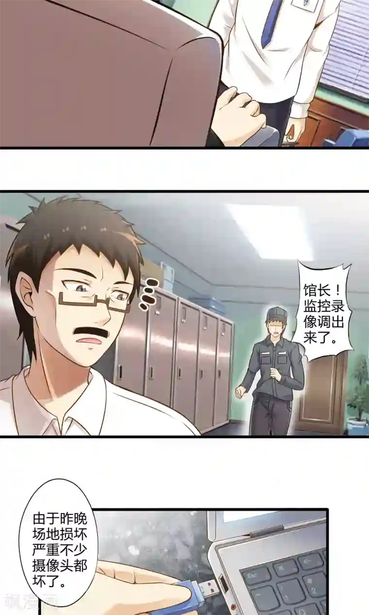 极品公寓仙妻第19话 新的危机