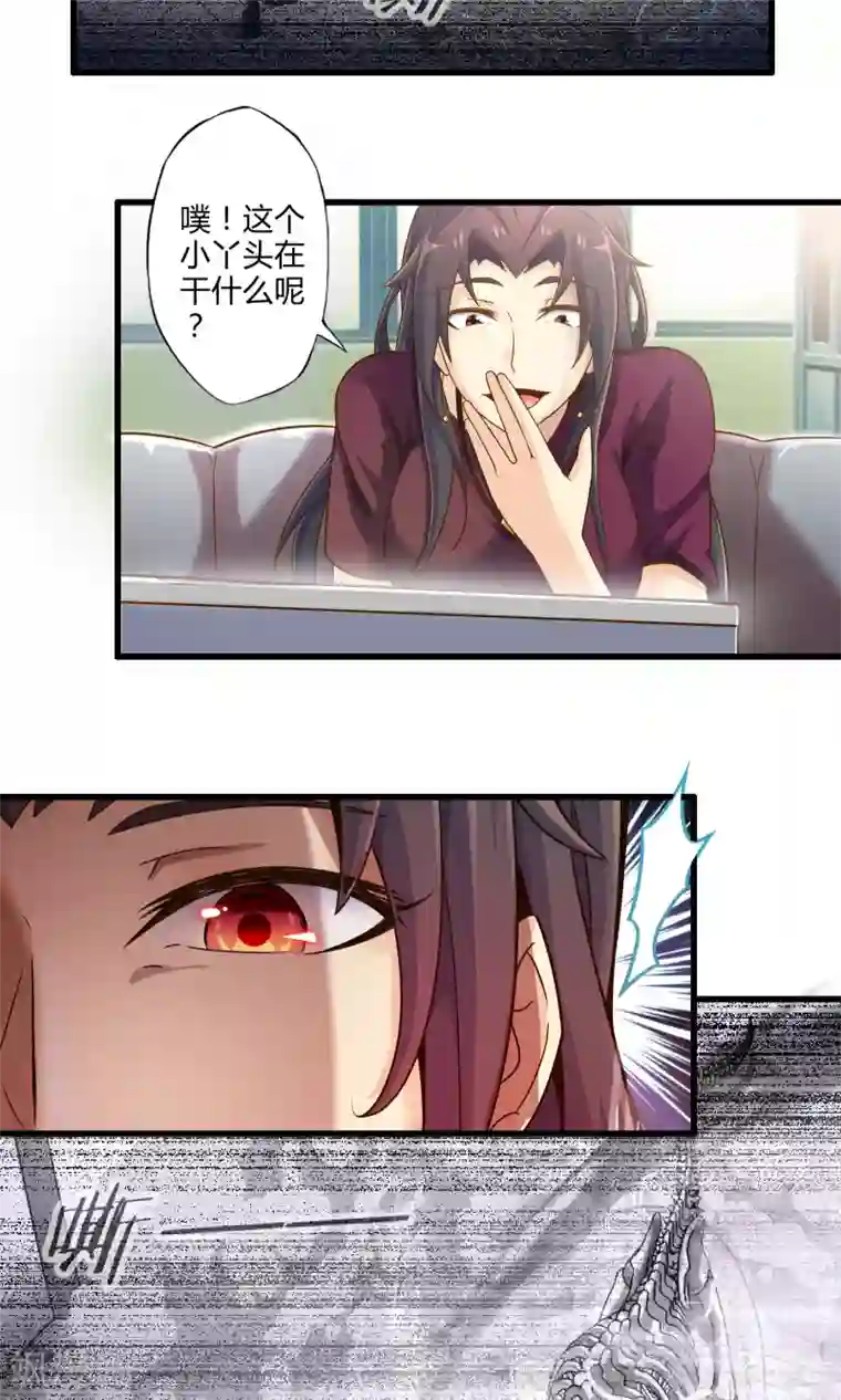 极品公寓仙妻第19话 新的危机