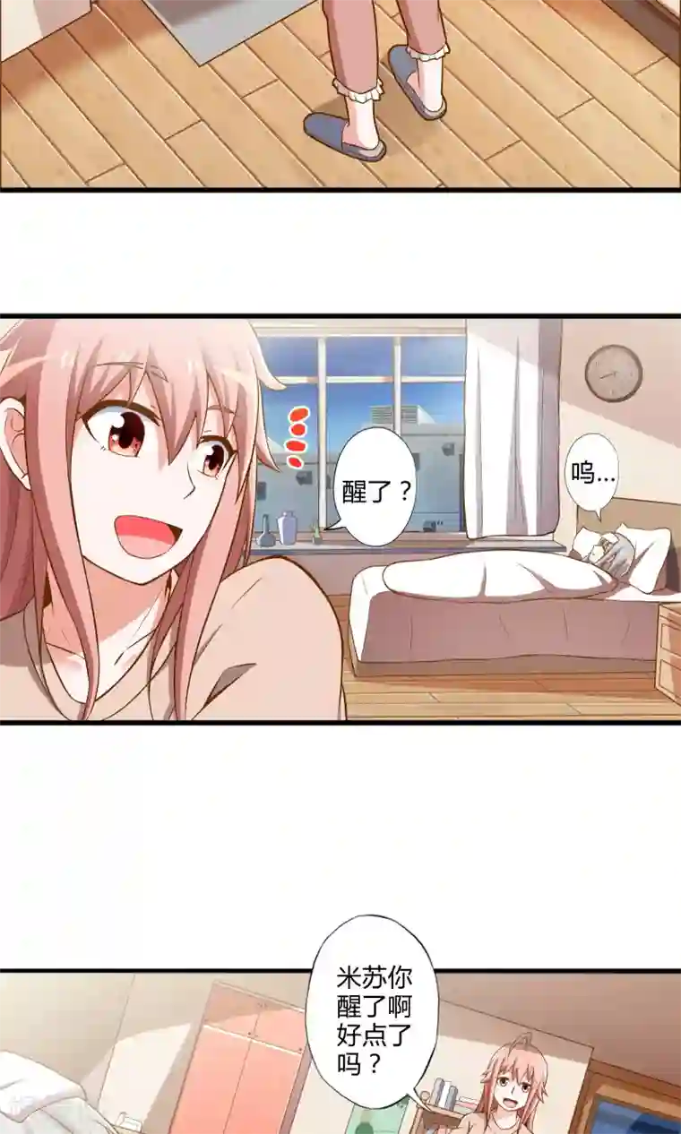 极品公寓仙妻第19话 新的危机