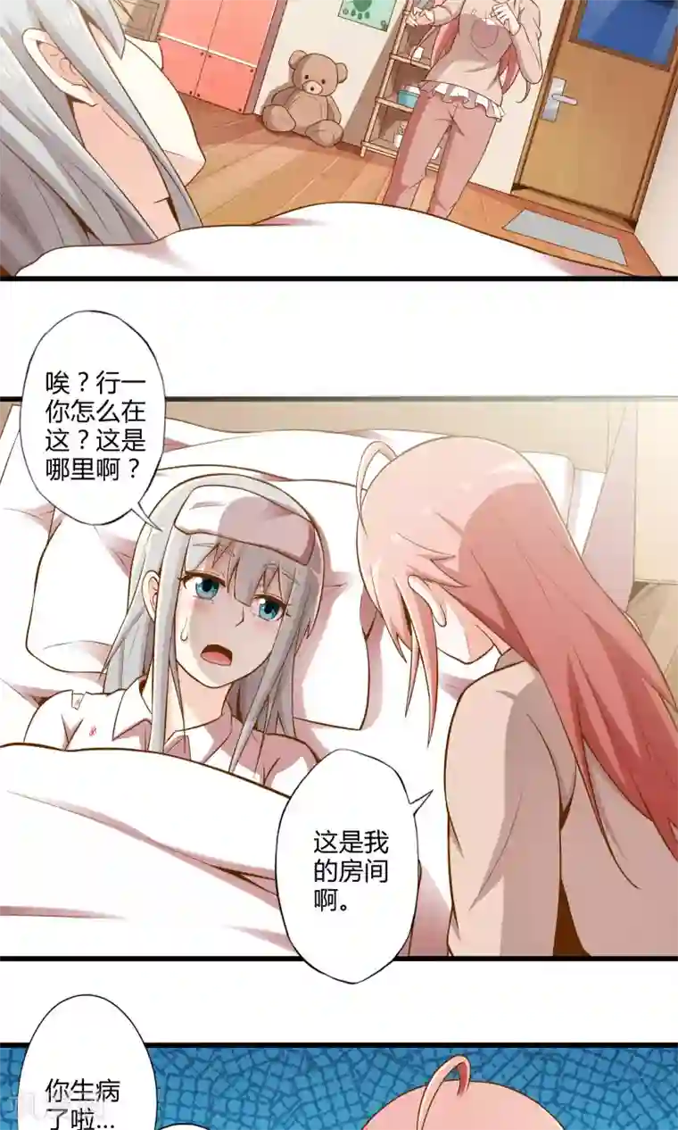 极品公寓仙妻第19话 新的危机