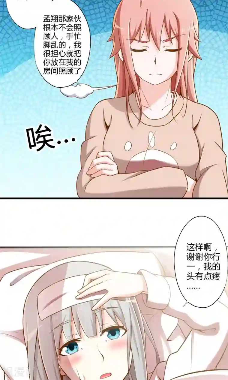 极品公寓仙妻第19话 新的危机