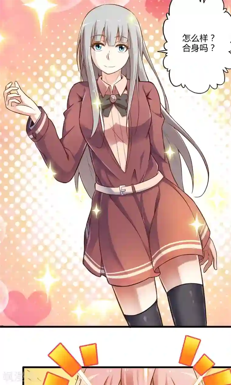 极品公寓仙妻第20话 突如其来的告白